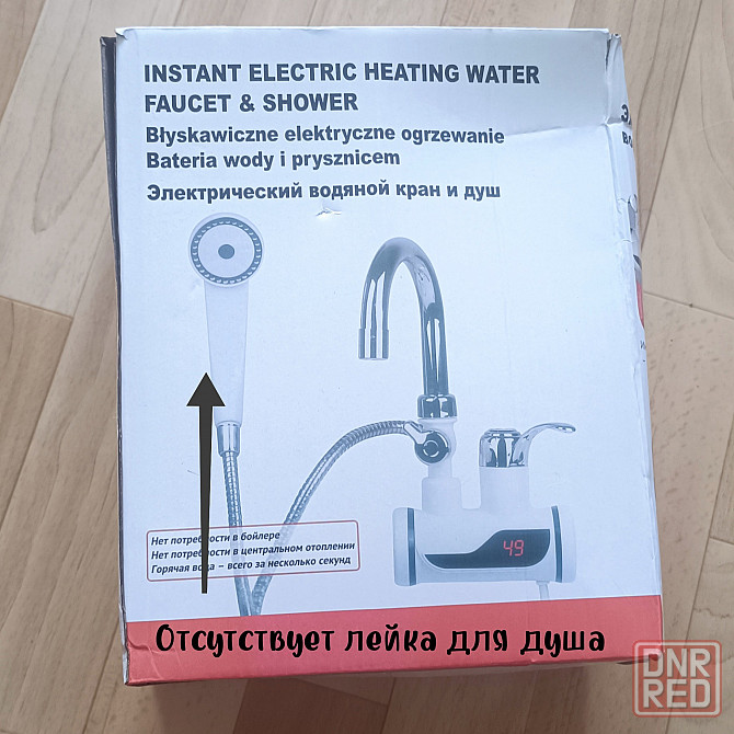 Проточный водонагреватель Донецк - изображение 1