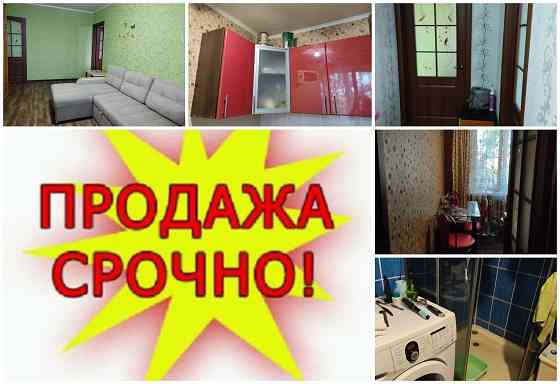 Черемушки , Даки 3-х комн. с ремонтом и мебелью Макеевка