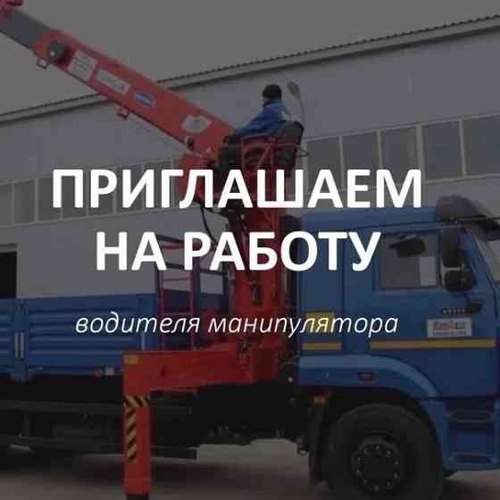 Водитель крана манипулятора Мариуполь
