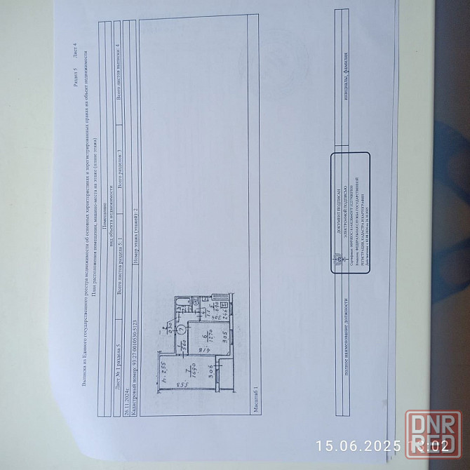 Продается 2-х комн. кв-ра г.Донецк, Текстильщик Донецк - изображение 6