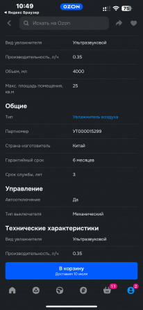 Увлажнитель воздуха у/з leberg Донецк