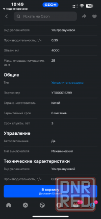 Увлажнитель воздуха у/з leberg Донецк - изображение 5