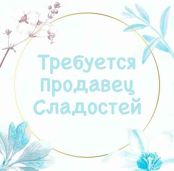 Требуется продавец Донецк