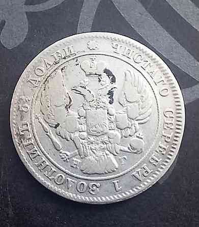 25 копеек 1840 Донецк