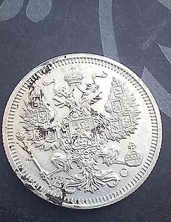 20 копеек 1913 и 1915 Донецк