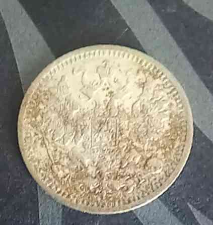 5 копеек 1887 1890 1892 1897 Донецк