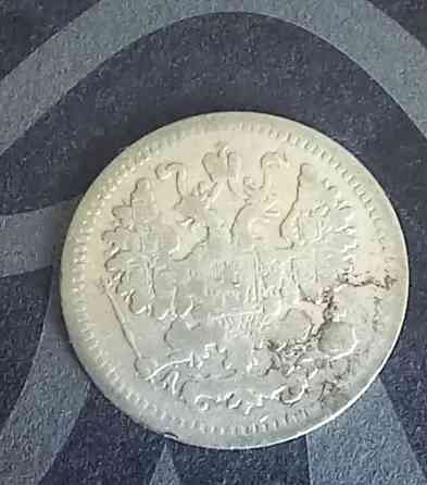 5 копеек 1887 1890 1892 1897 Донецк