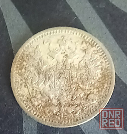 5 копеек 1887 1890 1892 1897 Донецк - изображение 6