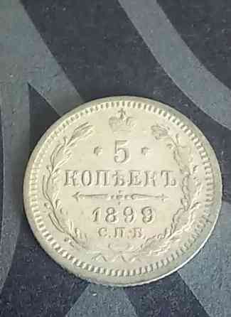 5 копеек 1889 1900 1902 1903 Донецк