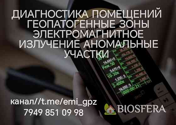 Диагностика :Гпз/Эми/Аномалии Горловка