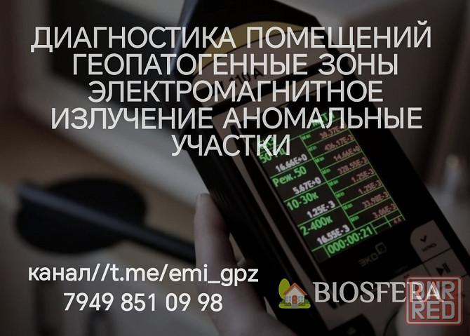 Диагностика :Гпз/Эми/Аномалии Горловка - изображение 1