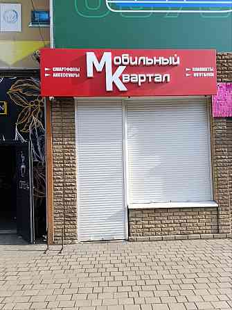 Сдается в аренду магазин по бульвару Шевченко напротив Калининского рынка Донецк