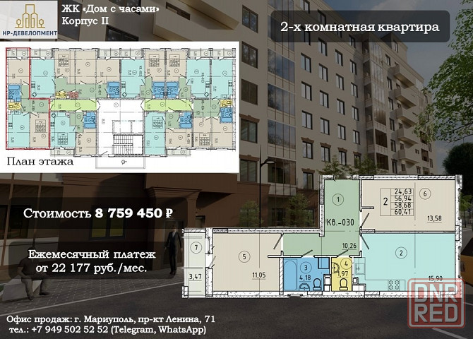 Квартиры в ипотеку 2% от застройщика Мариуполь - изображение 5