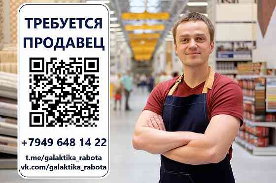 Продавец непродовольственных товаров Енакиево