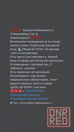 Аренда офисного помещения Люксембург/Хмельницкого Ворошиловский район Донецк Донецк - изображение 2