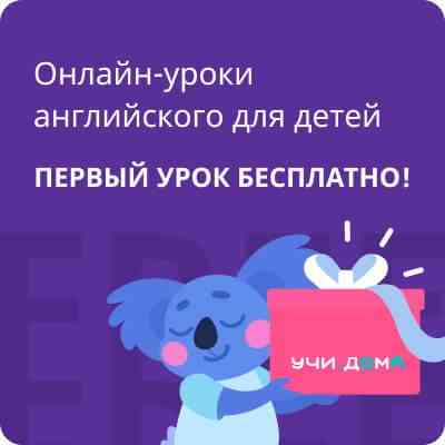 Преподаю английский для дошкольников и детей Донецк
