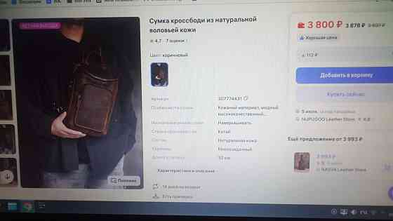 Новая мужская сумка из нат. кожи крейзи хорс Донецк