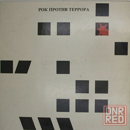 Виниловая пластинка 2LP "Рок Против Террора " Донецк - изображение 1