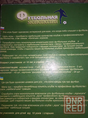 Игра настольная Донецк - изображение 1
