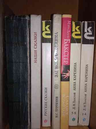 Книги разные Донецк