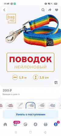 Намордник и поводок для собаки Донецк
