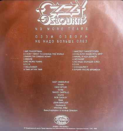 Виниловая пластинка LP "Ozzy Osborne"- "No More Tears" Донецк