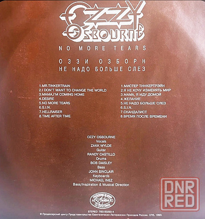 Виниловая пластинка LP "Ozzy Osborne"- "No More Tears" Донецк - изображение 2