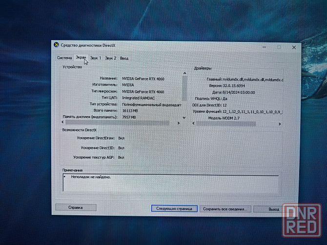 Почти новый игровой пк Ryzen 5 5600 RTX 4060 с игровым монитором Донецк - изображение 3