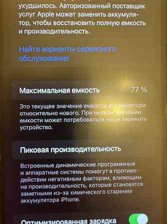 Продам 11 айфон + стекло + чехлы Донецк
