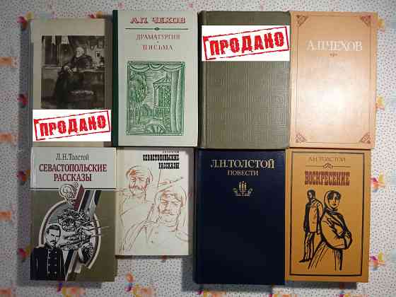 Классическая литература (2) Донецк