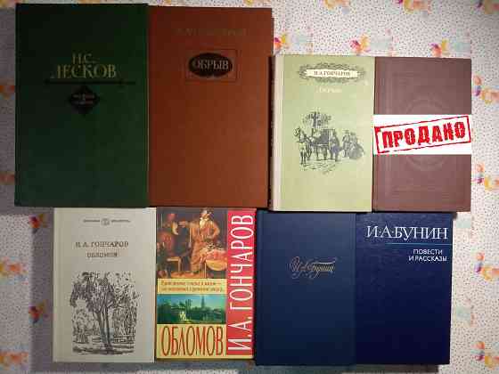 Классическая литература (1) Донецк