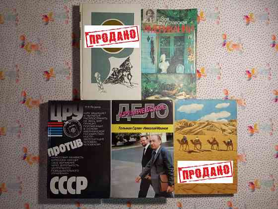 Книги Публицистика, История Донецк