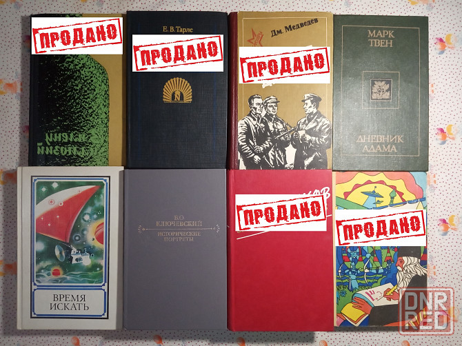 Книги Публицистика, История Донецк - изображение 1