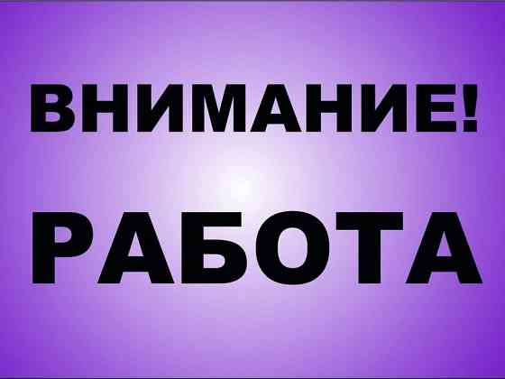 Требуется подсобник на стройку. Донецк