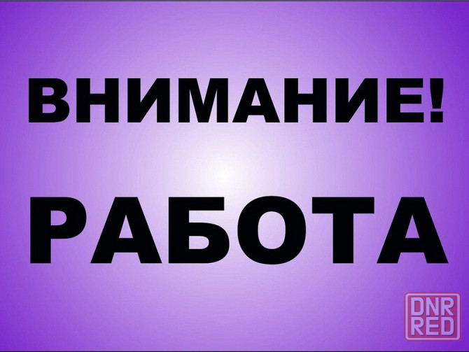 Требуется подсобник на стройку. Донецк - изображение 1