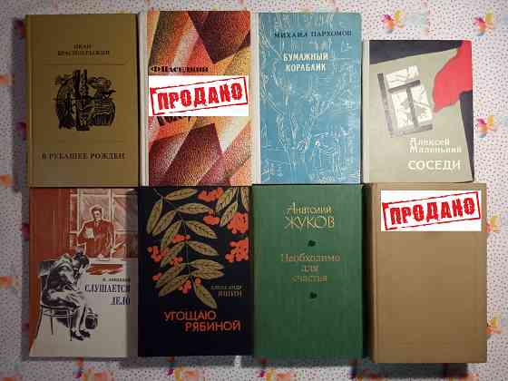 Советские писатели (1) Донецк