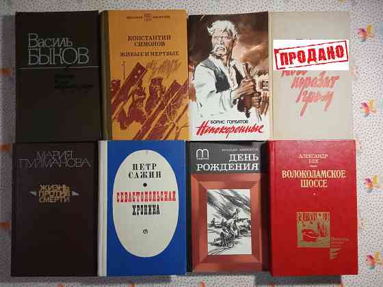 Исторический роман (3) Донецк