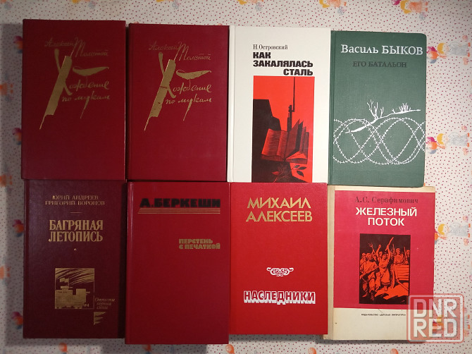 Исторический роман (2) Донецк - изображение 2