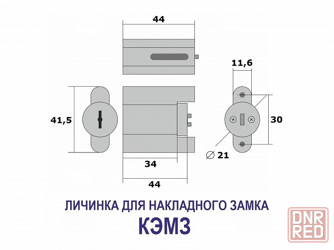 Цилиндр, личинка к накладному замку зн1-м1 кэмз Донецк - изображение 5