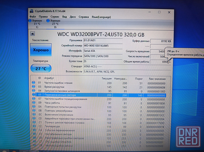 Lenovo B57DE/15.6/Intel Core i3-2350M/8 Гб DDR3/SSD Netac-128 Гб/HDD-320Гб/ 13 999 Донецк - изображение 8