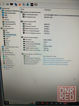 AMD (am3.AM2 поддержка процессоров) MS 7369 V1.1 Донецк - изображение 2