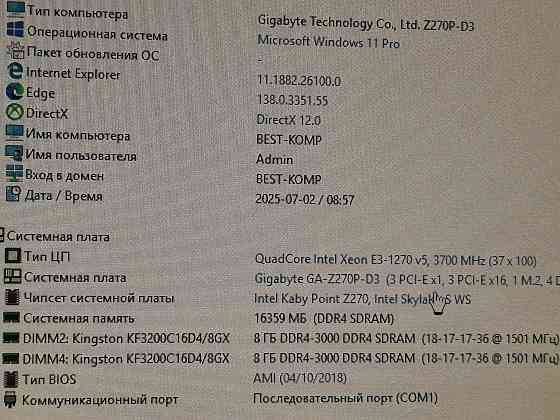 DDR4 Kingston Fury 2х8 Донецк