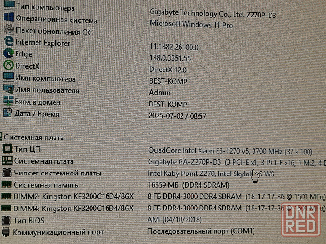 DDR4 Kingston Fury 2х8 Донецк - изображение 5