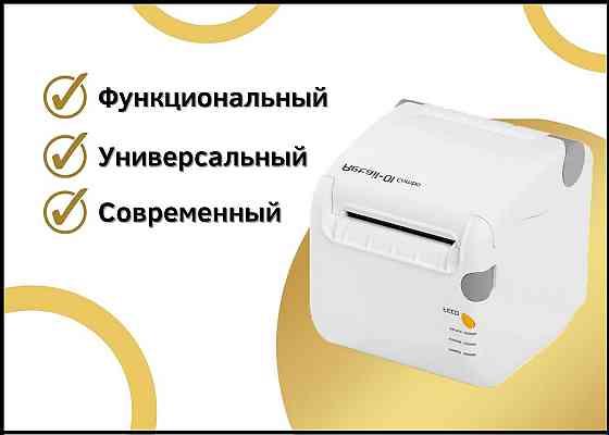 Фискальный регистратор "Ритейл-Комбо-01Ф" (белый) Акция Донецк