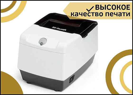 Фискальный регистратор "Ритейл-02Ф RS/USB" (белый) Донецк