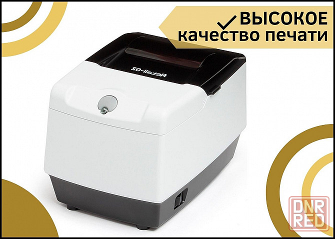 Фискальный регистратор "Ритейл-02Ф RS/USB" (белый) Донецк - изображение 1