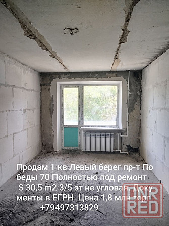 Продам 1кв Левый берег, пр-т Победы Мариуполь - изображение 1