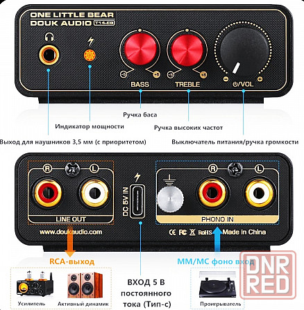 Douk Audio T14-EQ Мини-MM MC фонокорректор Донецк - изображение 2