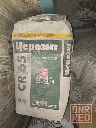 Гидроизоляция цементная Донецк - изображение 1