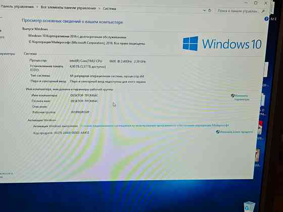 Системный блок на LGA 775 Донецк
